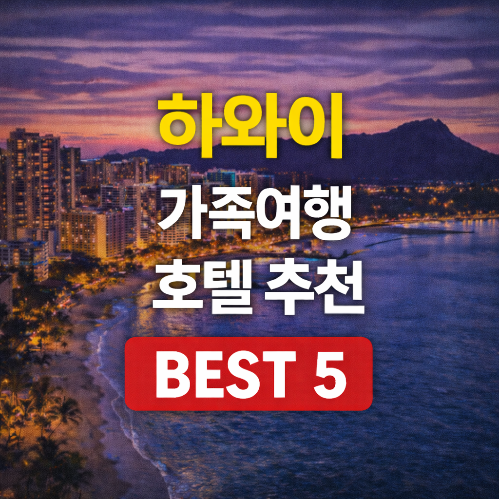 하와이 카아나팔리 비치