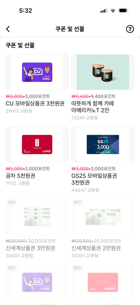 틱톡 라이트 돈 주는 이유