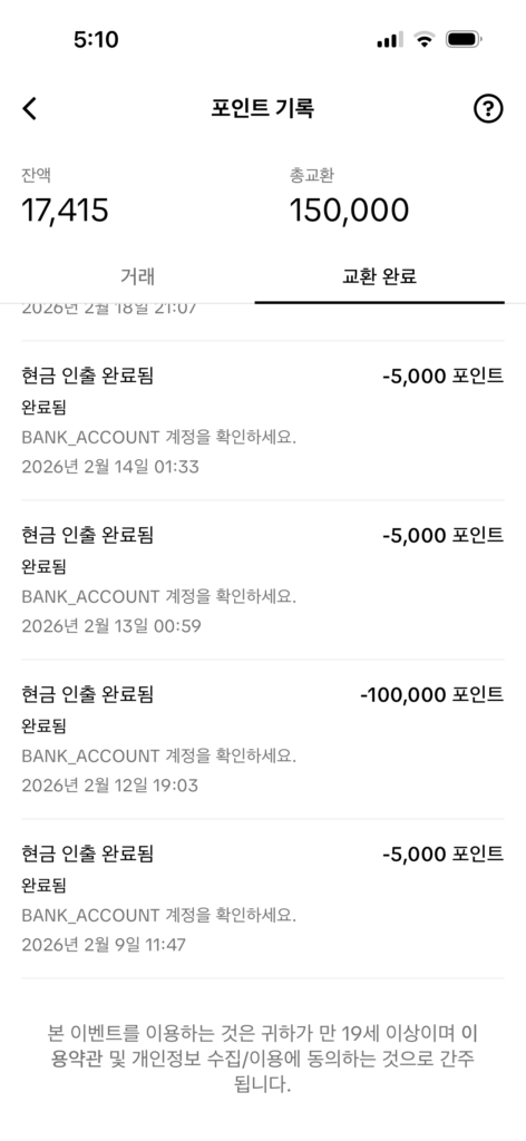 틱톡 라이트 돈 주는 이유