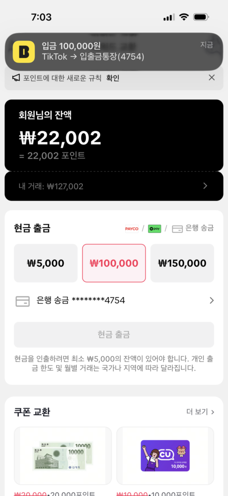 틱톡 라이트 돈 주는 이유